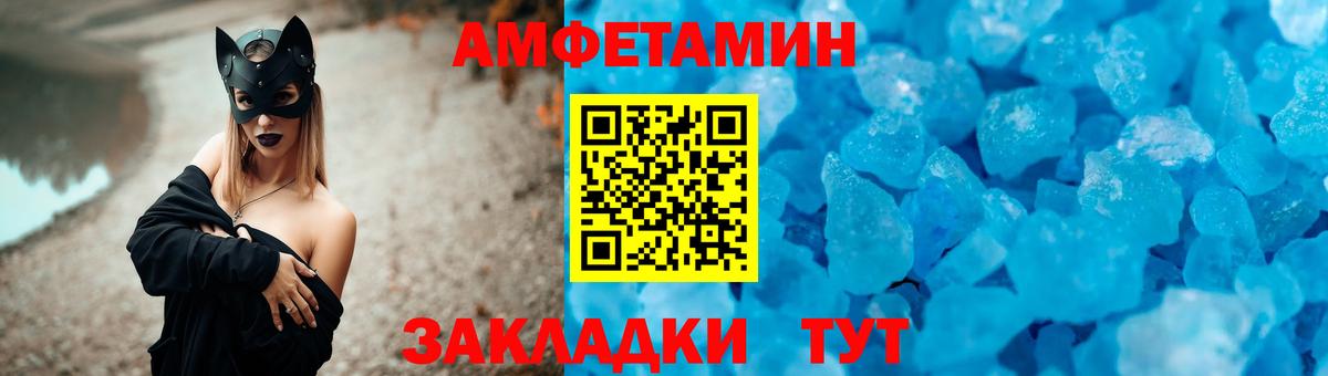 Амфетамин Розовый  Вход с VPN  Амфетамин  Холмск 