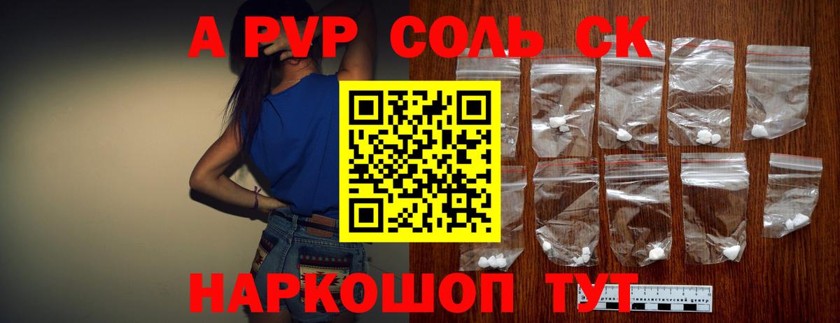 APVP  Вход с VPN  Холмск  Alpha PVP мука 