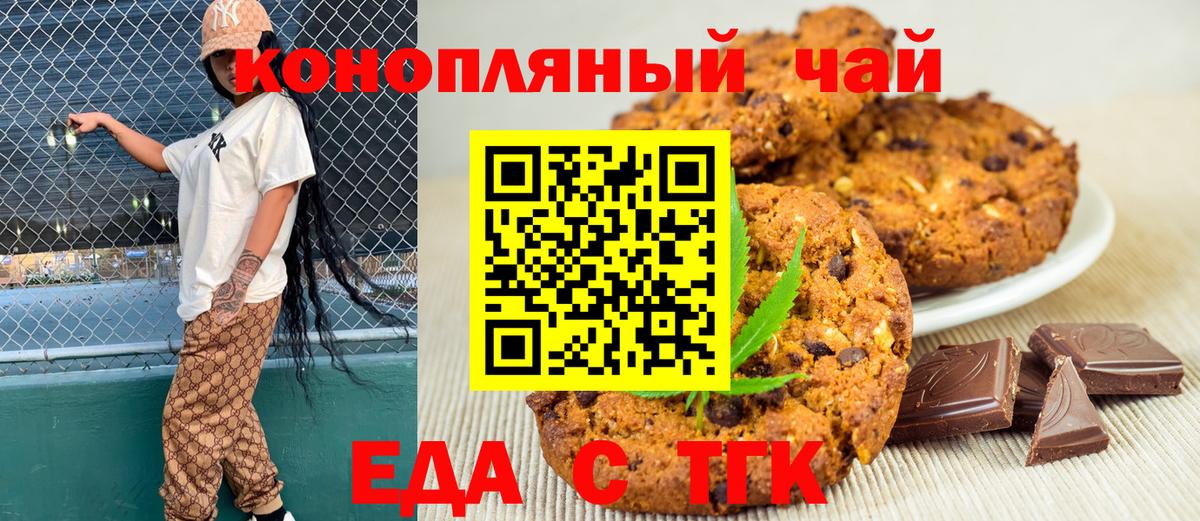 Холмск  Canna-Cookies марихуана  Вход с VPN 