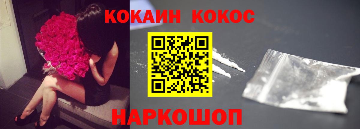 Холмск  Кокаин Колумбийский  Вход с VPN  Кокаин FishScale 