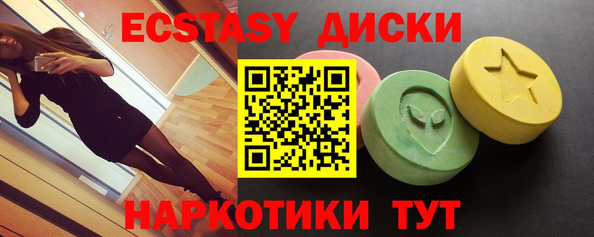 Ecstasy Дубай  Экстази  darknet Telegram  Холмск  где продают наркотики  Экстази диски  Вход с VPN 