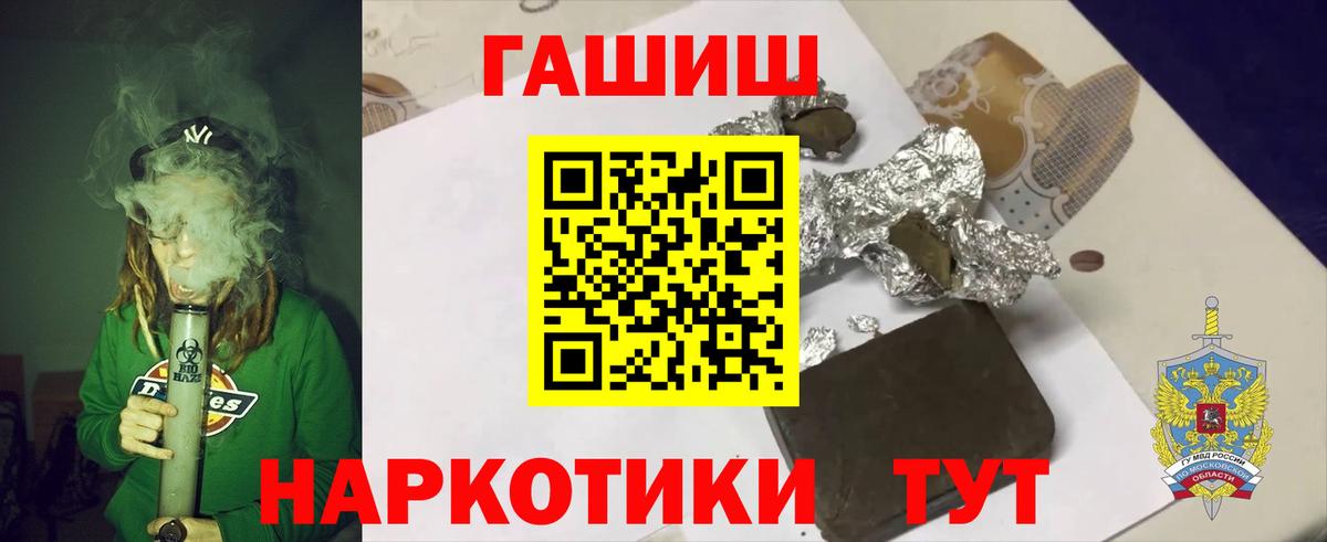 Холмск  ГАШ 40% ТГК  Гашиш индика сатива  Вход с VPN 