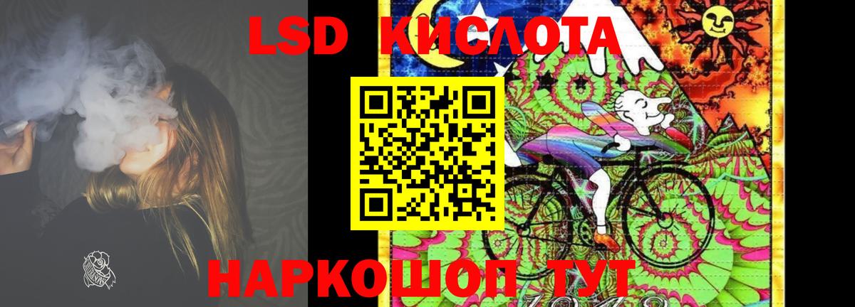 LSD-25 экстази ecstasy  Вход с VPN  Лсд 25 экстази  LSD-25 экстази ecstasy  Холмск 