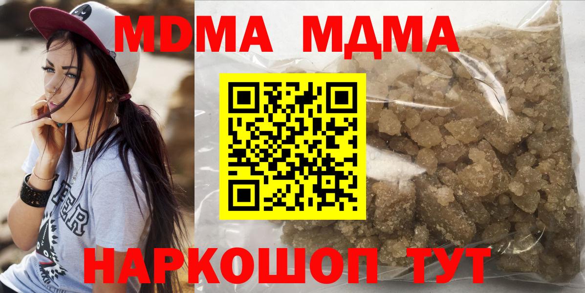 Холмск  МДМА VHQ  MDMA VHQ  Вход с VPN 