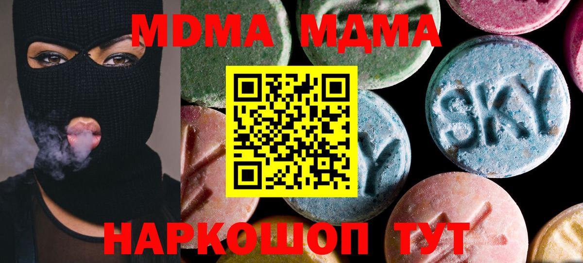 МДМА VHQ Холмск