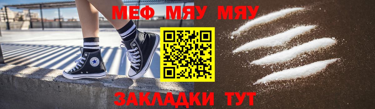 МЯУ-МЯУ VHQ  МЕФ  Холмск  Вход с VPN 