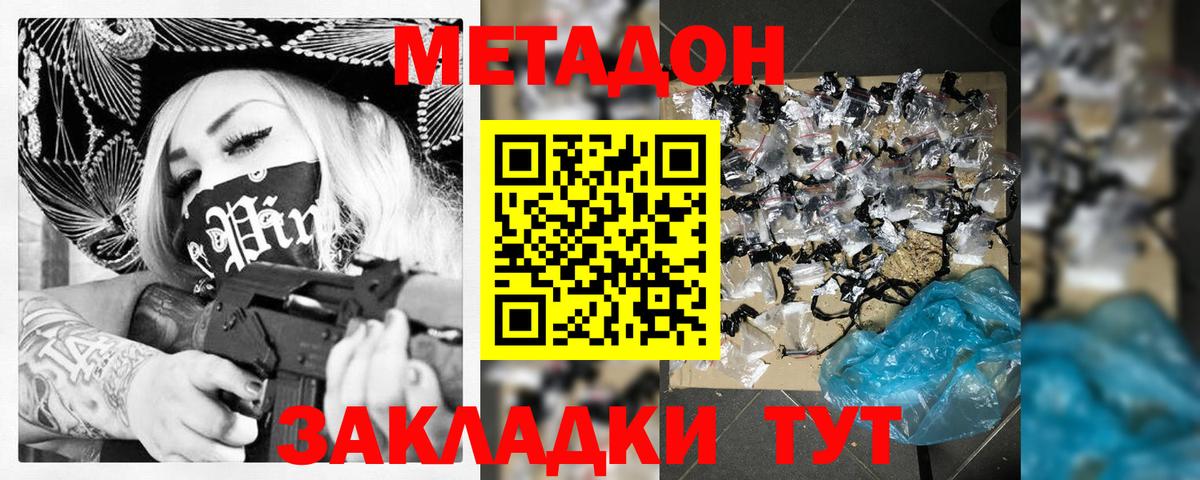 МЕТАДОН белоснежный  Метадон VHQ  Вход с VPN  блэк спрут рабочий сайт  Холмск 